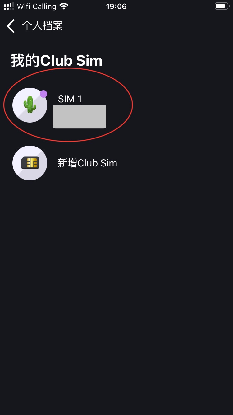 Инструкция по переходу с ClubSim физической карты на eSIM